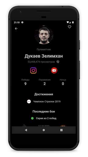 POP MMA скриншот 5