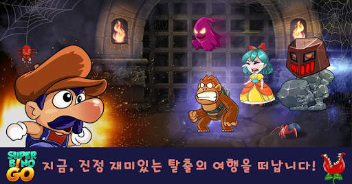 Super Bino Go: 모험 정글 게임 screenshot 3