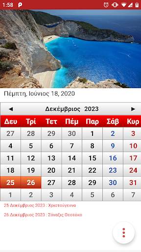 Greek Calendar 2021 screenshot 6