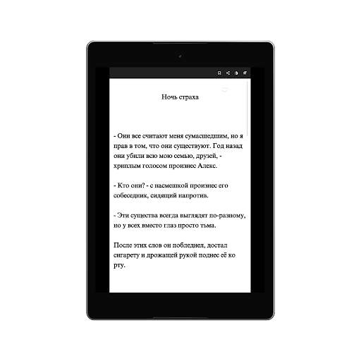 Страшные истории скриншот 6