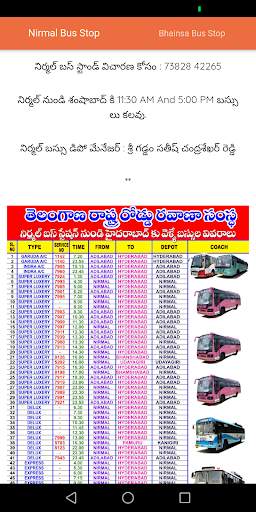 Nirmal App screenshot 3