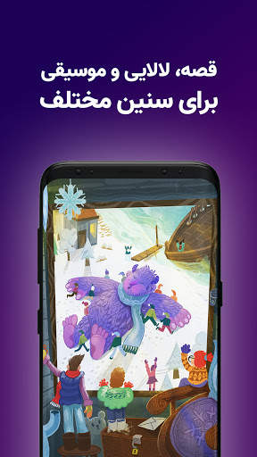 آی قصه iGhe3 screenshot 4