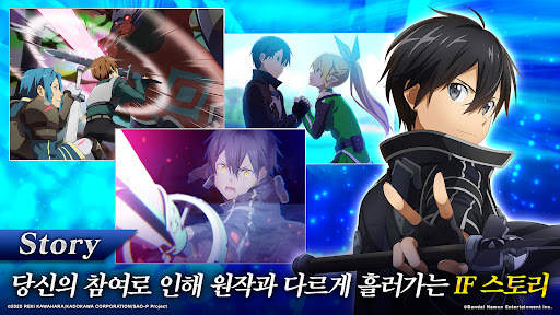 소드 아트 온라인 인테그럴 팩터 - MMORPG screenshot 2