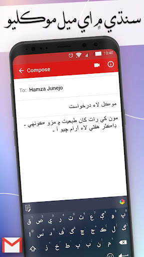 Easy Sindhi Keyboard - سنڌي screenshot 5
