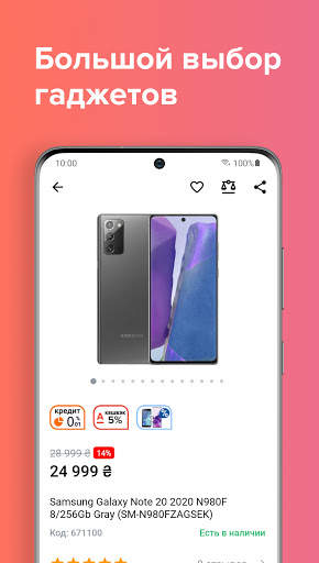 Citrus.UA (Цитрус) screenshot 3