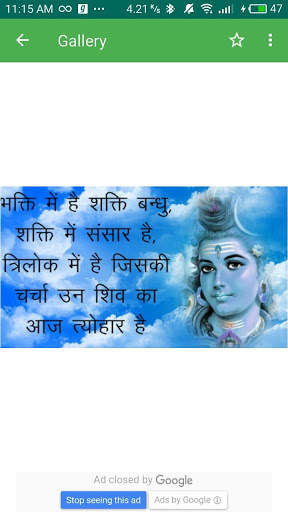 Lord Shiva Images screenshot 3