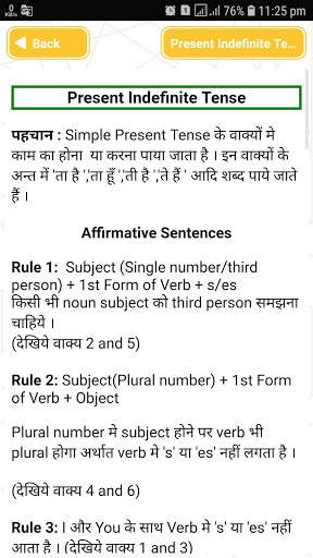 Tense in Hindi ~ English Grammar Offline screenshot 2