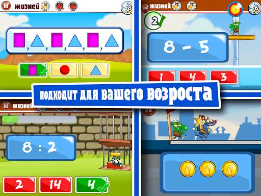 Математические игры: сложение скриншот 12
