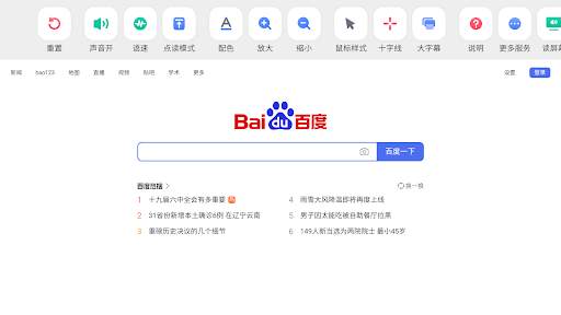 Orz browser screenshot 3