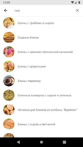 Рецепты блинов скриншот 6