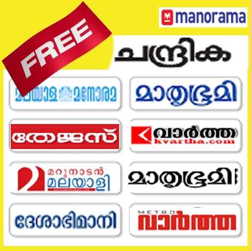 Malayalam news app Free icon