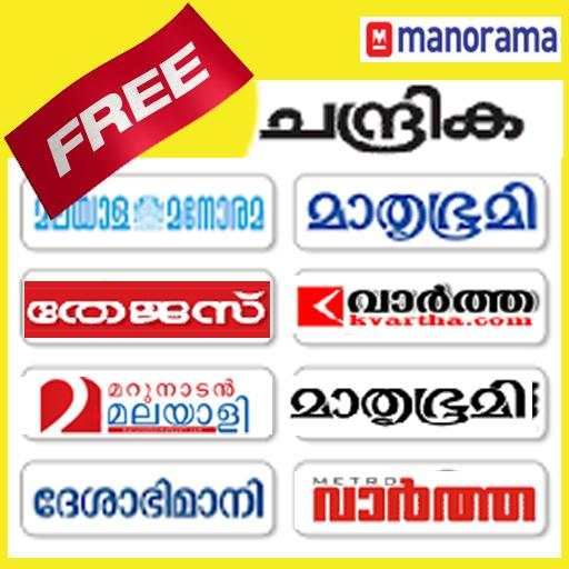 Malayalam news app Free 1.1