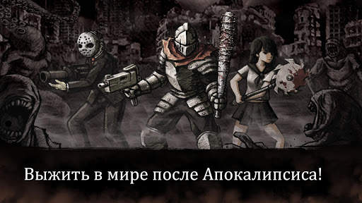Evil Eye Plus - Дурной глаз : Выживание зомби скриншот 1