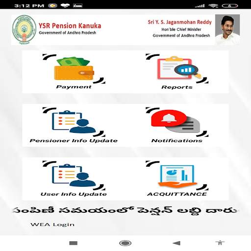 YSRPK Payments Online screenshot 3