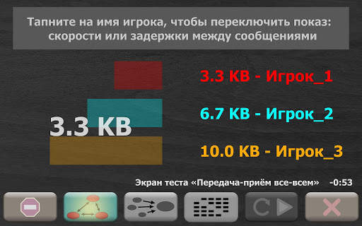 Оценка скорости соединения мультиплеер онлайн игры скриншот 2