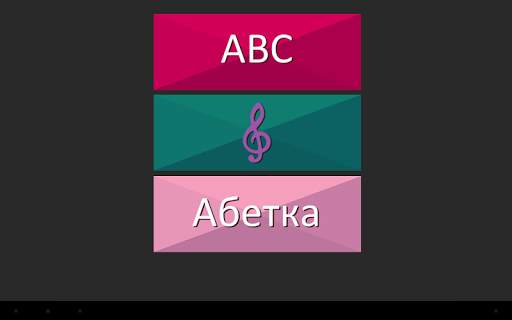 Piano ABC screenshot 5