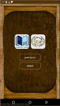 مخطوطات 4 تصوير الشاشة