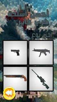free fire update скриншот 2