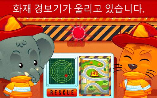 Marbel 의 소방차 - 아이 게임 screenshot 1