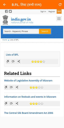 PM Aawas Yojana List 2020 - 21 screenshot 7
