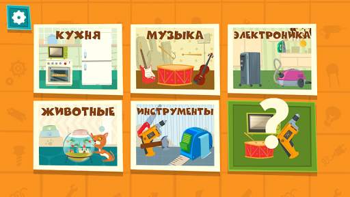 Фиксики: Детские Развивающие Игры для Малышей 1  скриншот 6