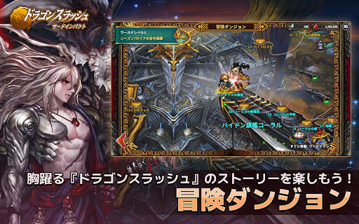 ドラゴンスラッシュ screenshot 4
