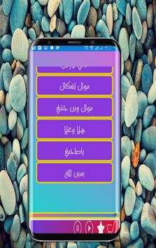 Abdullah Al - Bader - The World screenshot 3