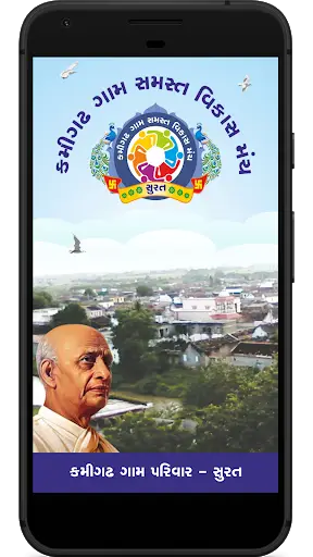 Kamigadh Gam screenshot 1
