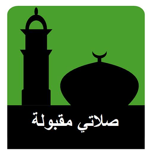 My Accepted prayer صلاتي مقبول 1.7