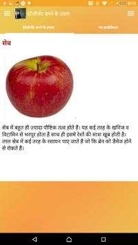 इंटेलीजेंट बनने के उपाय screenshot 6