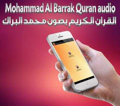 Mohammad Al Barrak Quran audio screenshot 1