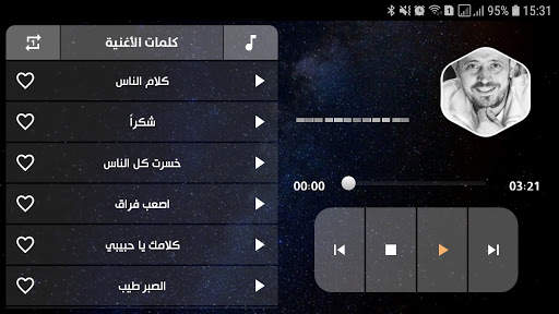جورج وسوف 2021 بدون نت | مع الكلمات screenshot 14