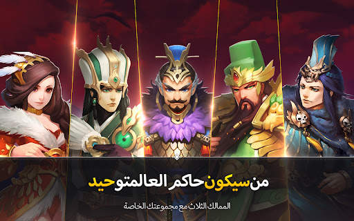 Chaotic Three Kingdoms : RPG 19 تصوير الشاشة