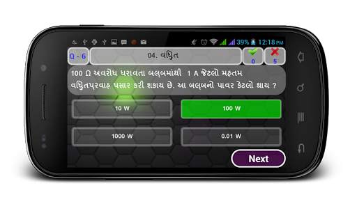 Science & Technology 10th std screenshot 2
