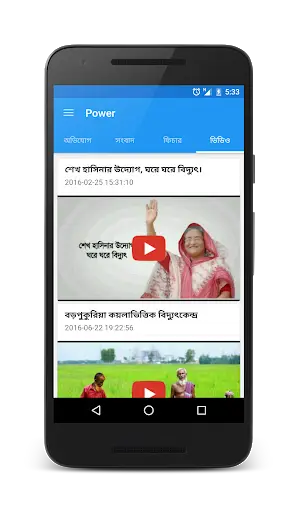 Power screenshot 4