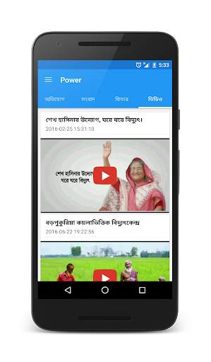 Power screenshot 4