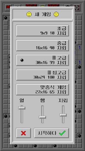 지뢰찾기 클래식: 레트로 screenshot 4