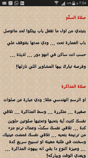 Agpeya الأجبية بالمعاني screenshot 1