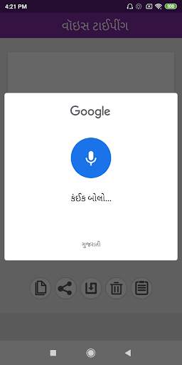 Gujarati Voice Typing screenshot 2