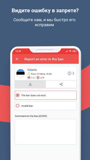 Bans For Trucks - Запреты скриншот 8