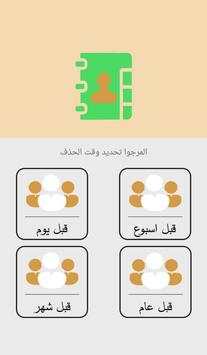 استرجاع جميع الأرقام 5 تصوير الشاشة