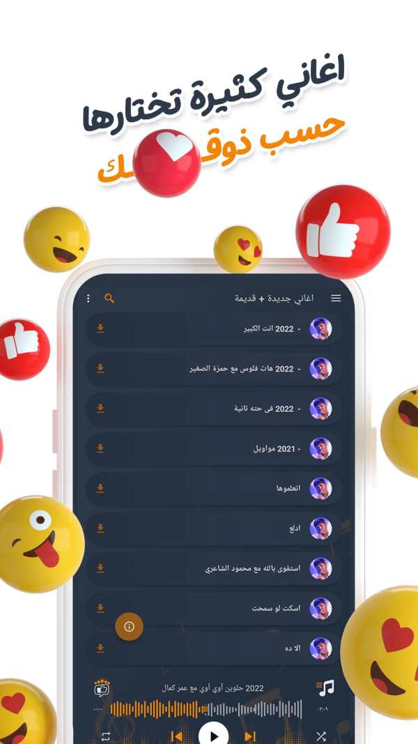 عبدالباسط حموده بدون نت|كلمات screenshot 9