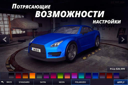 Drag Racing - Уличные Гонки скриншот 4