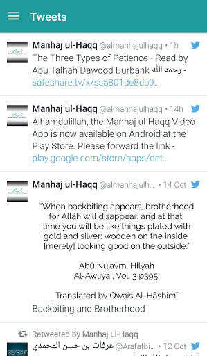Manhaj ul Haqq screenshot 4