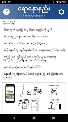ရွှေငါး - Shwe Ngar screenshot 8