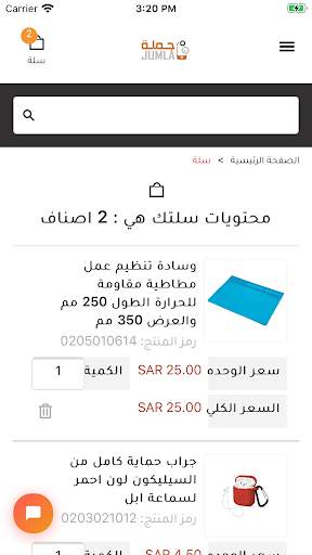 Jumla Mobile Store screenshot 5