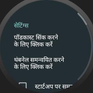 Wear Casts स्क्रीनशॉट 5