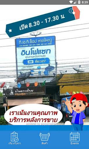 TAT Shop Hatyai screenshot 1