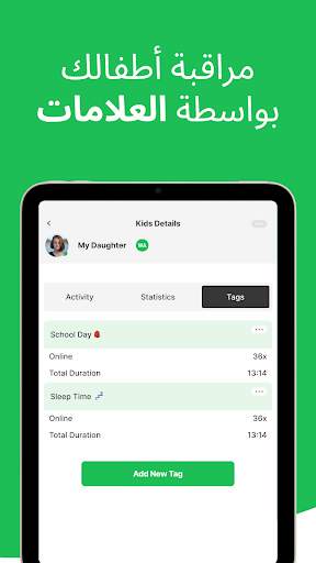 When: WA Family Online Tracker 13 تصوير الشاشة