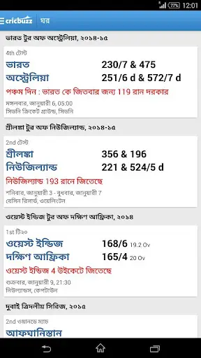 Cricbuzz - In Indian Languages स्क्रीनशॉट 3